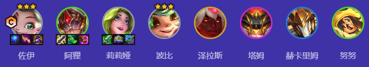 《金铲铲之战》S12慢D全三星命运佐伊阵容详解：核心玩法与实战技巧