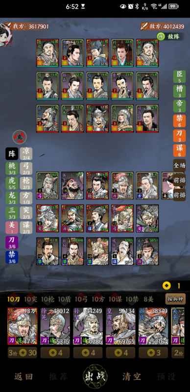 名将之弈三军排位赛阵容搭建指南：以桃虎为核心，详解搭配思路与站位