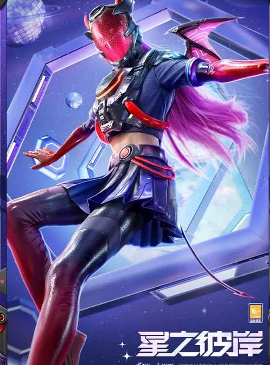 和平精英星海畅游皮肤获取全攻略：抽奖、积分与外观详解