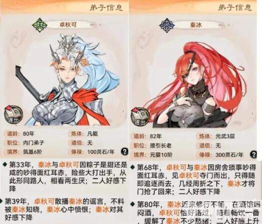 弟子结为道侣的方法解析