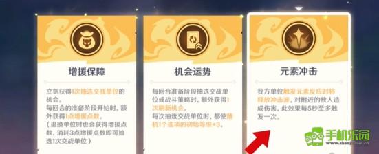 原神5.2自走棋新手入门指南：核心玩法与技巧解析