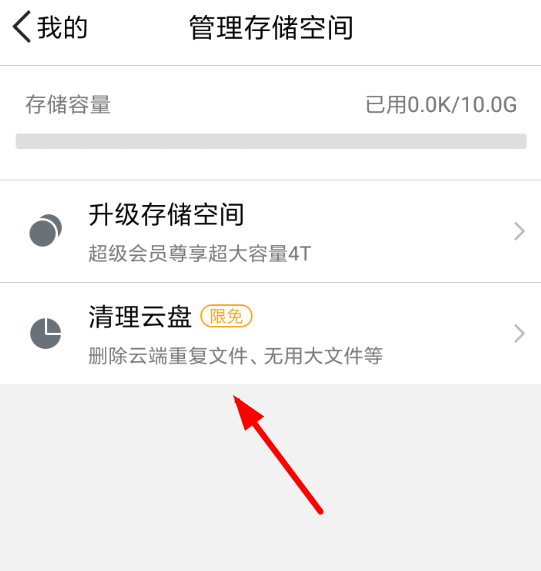 手机相册清理小技巧：用腾讯微云轻松搞定重复照片