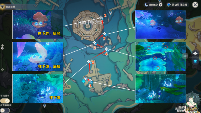 原神初露之源收集全攻略