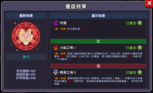 我的勇者星盘系统深度解析与实战攻略
