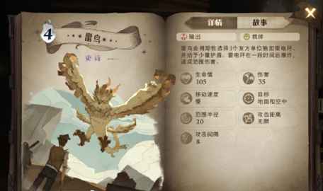 哈利波特魔法觉醒雷鸟强度解析：卡组搭配与实战技巧