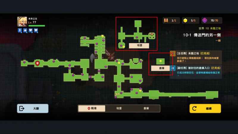 坎公骑冠剑世界10全收集