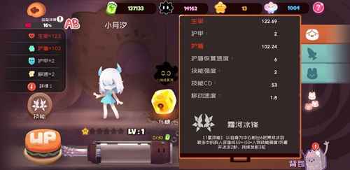 弹力果冻月汐技能属性图鉴详解