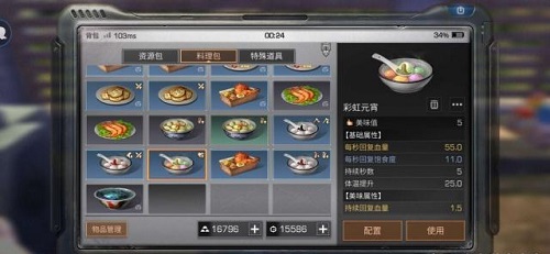 彩虹元宵的获取、制作及兑换攻略