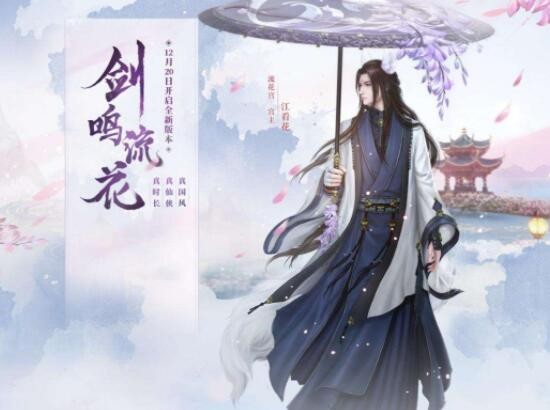 古剑奇谭网络版新手赚钱全攻略