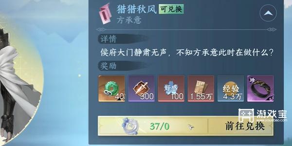 方承意戒指获取指南：好感度、任务与耐心缺一不可