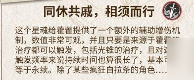 崩坏星穹铁道藿藿星魂抽哪个最好？一星魂与六星魂深度解析