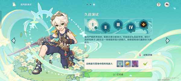 原神高风演试久战攻略：详解怪物打法与应对策略