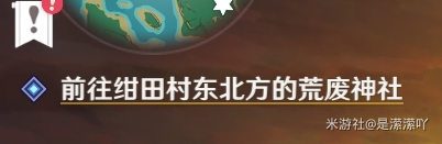 原神神樱大祓荒废神社任务图文攻略：如何高效完成