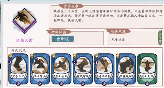 方寸对决金刚流玩法攻略：如何最大化护甲转伤害的强度