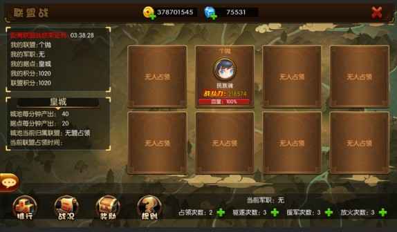 少年君王传联盟高效玩法与资源管理心得