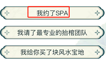 唤醒强哥通关攻略分享