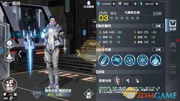 吞噬星空黎明角色升级全攻略