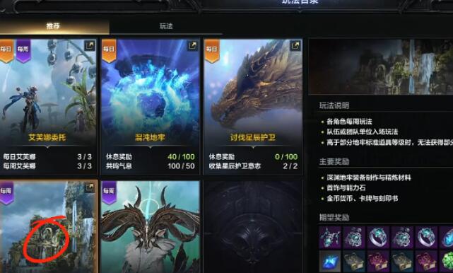 命运方舟指引深渊地牢位置及进入攻略