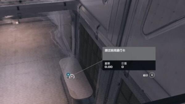 星空破坏任务攻略：龙神集团秘密行动全解析