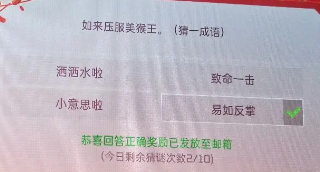 星球重启上元灯谜答案全攻略