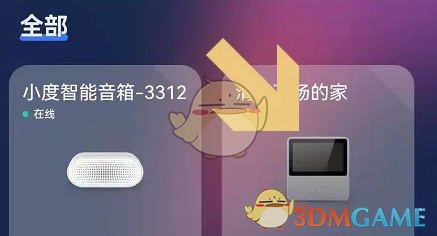 小度自动开关机设置全攻略