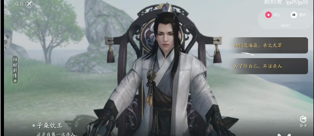 天涯明月刀手游魔踪现世薛忘难度二挑战攻略
