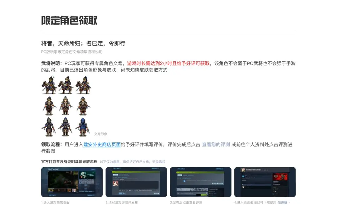 建安外史手游文鸯怎么搞到手