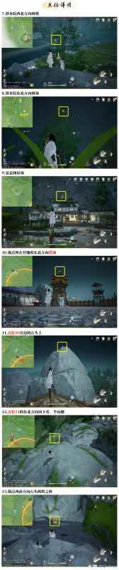 射雕手游黑松林风华松子收集全攻略：位置、用途与技巧