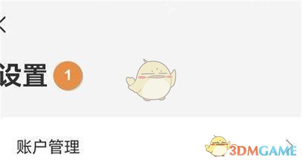 同程旅行免密支付关闭全攻略