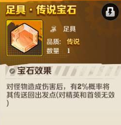 向僵尸开炮200关宝石配置全攻略