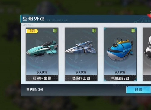 数码宝贝新世纪飞船改装教程：轻松更换酷炫样式