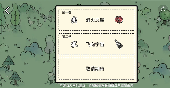 堆叠大陆恶魔召唤全攻略
