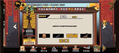 无悔华夏寻音之旅第四篇章答案全解：古代乐器知识解析