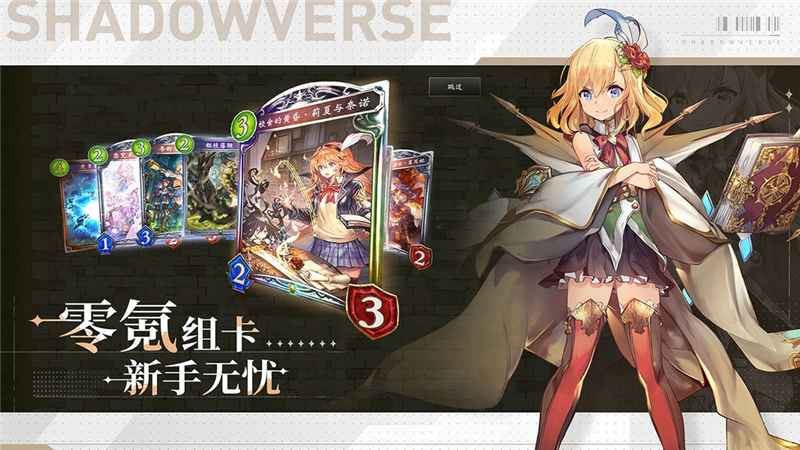 影之诗奇妙世界：策略、美型与福利的完美融合