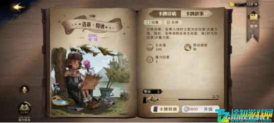 哈利波特魔法觉醒手游卡牌升级指南：打造最强卡组策略