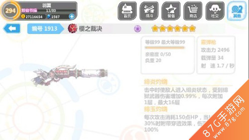 崩坏学园2樱之裁决入手指南：技能属性深度解析，值不值得入手？