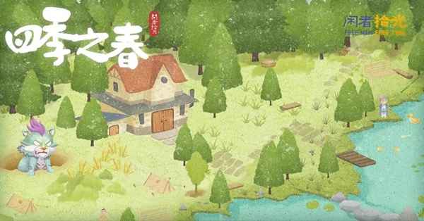 四季之春水管小游戏通关全攻略