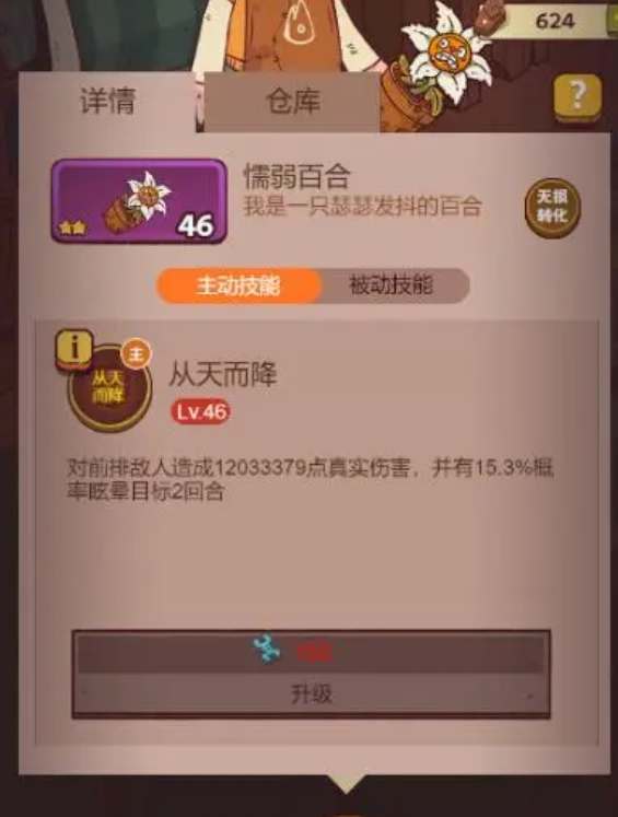 咸鱼之王冰镇啤酒与懦弱百合对比：哪个英雄更胜一筹？