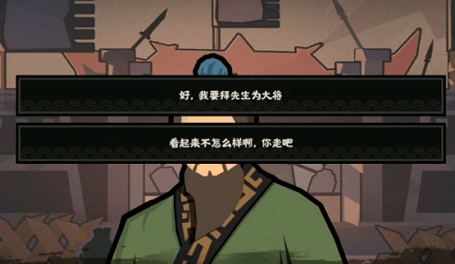 无悔华夏孙武攻略心得：对话选择与技能搭配全解析