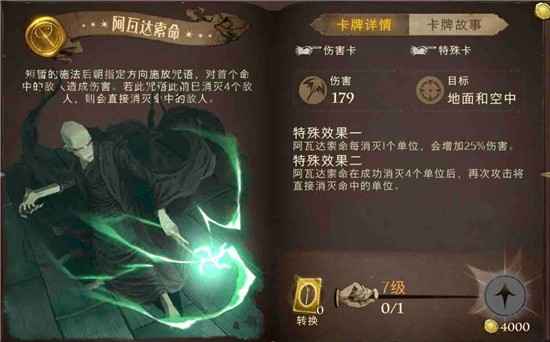 哈利波特魔法觉醒卡组秘籍：无限啃大瓜的乐趣