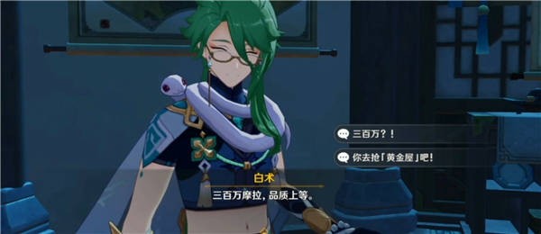 原神白术突破材料与培养全攻略：从突破到满级，一篇搞定！