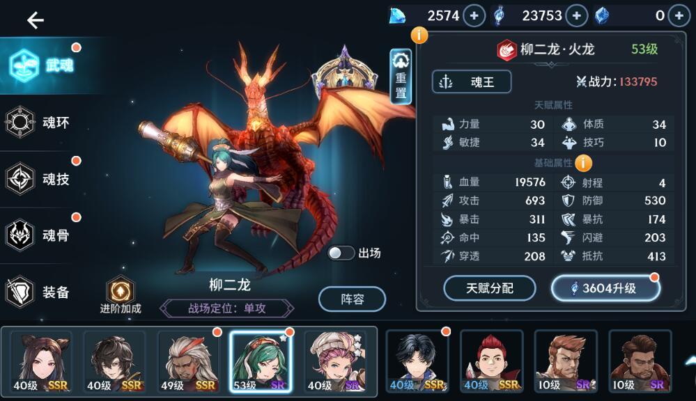 斗罗大陆斗神再临：武魂培养性价比排行与搭配策略解析