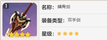 原神北斗的圣遗物武器阵容怎么搭