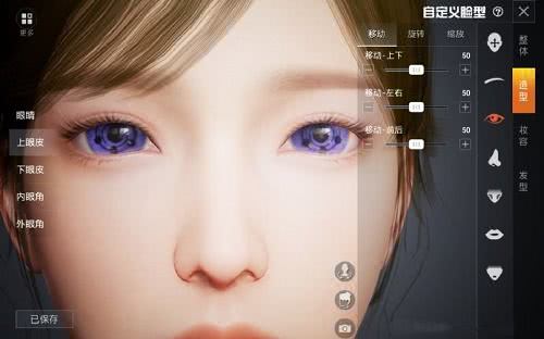 和平精英写轮眼捏脸代码全攻略：超全捏脸数据分享，轻松变装佐助