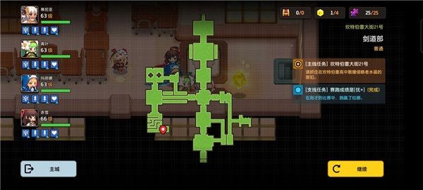 坎公骑冠剑剑道部全收集攻略