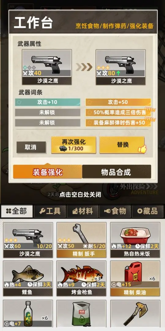 我在末日打造安全屋：生存攻略与游戏指南