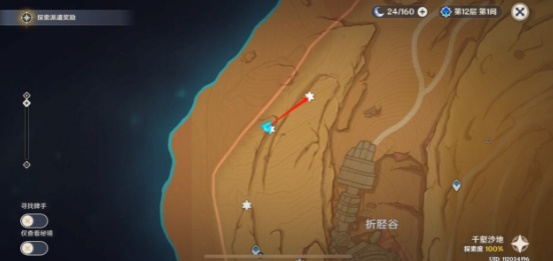 原神千夜故事集十残页位置及寻找方法详解