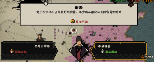 无悔华夏腐化控制指南：如何稳定游戏进程，避免资源浪费与兵变风险