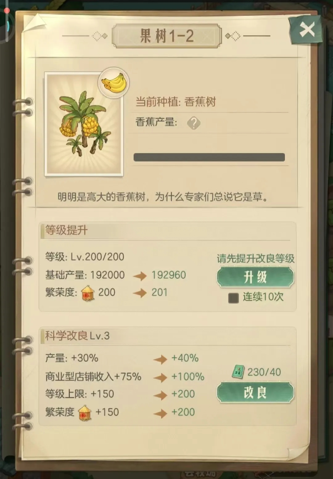 时光杂货店农田玩法全解析