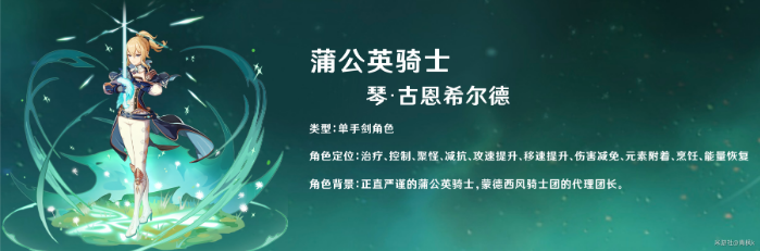 原神琴怎么培养全攻略